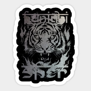 Punjabi Sher Sticker